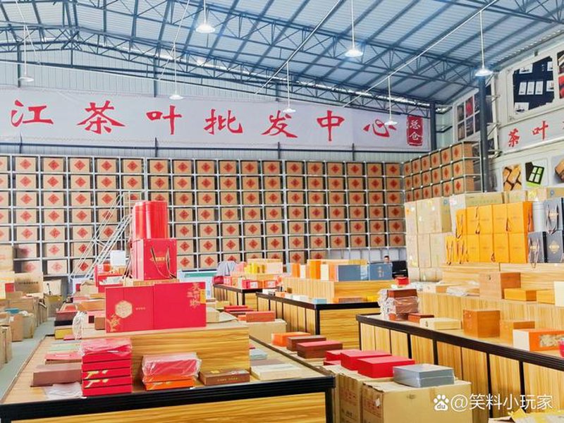茶叶批发市场